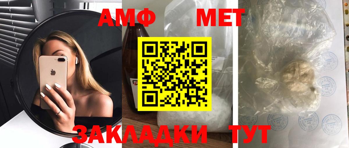 АМФЕТАМИН Premium  Вход с VPN  АМФ  Еманжелинск 