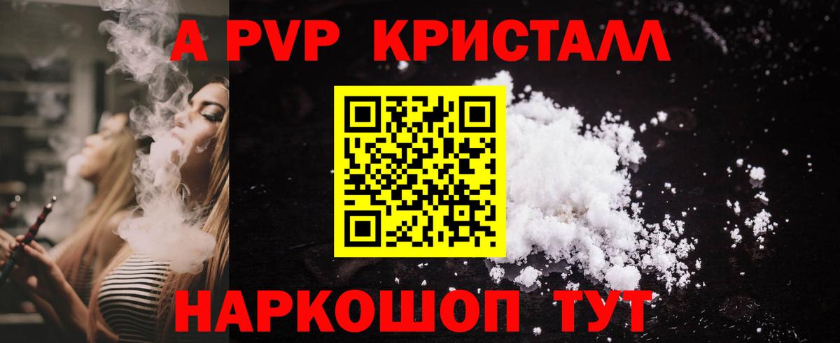 Еманжелинск  A PVP мука  купить закладку  Вход с VPN  A PVP VHQ  Alfa_PVP кристаллы  A PVP 