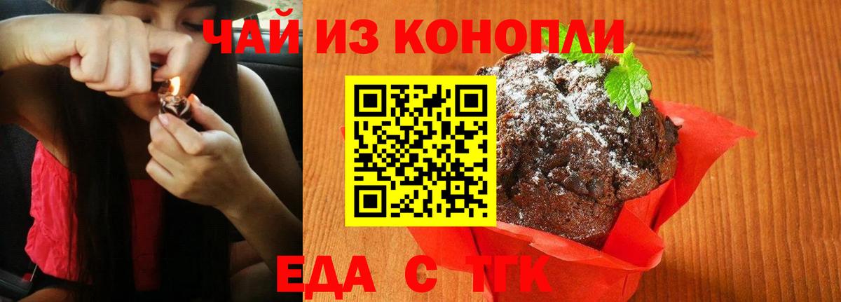Cannafood конопля  Вход с VPN  Еманжелинск 