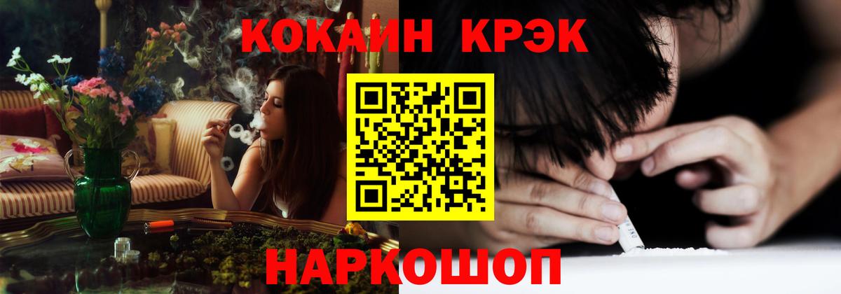 КОКАИН VHQ  Cocaine VHQ  Кокаин  Еманжелинск  Вход с VPN 