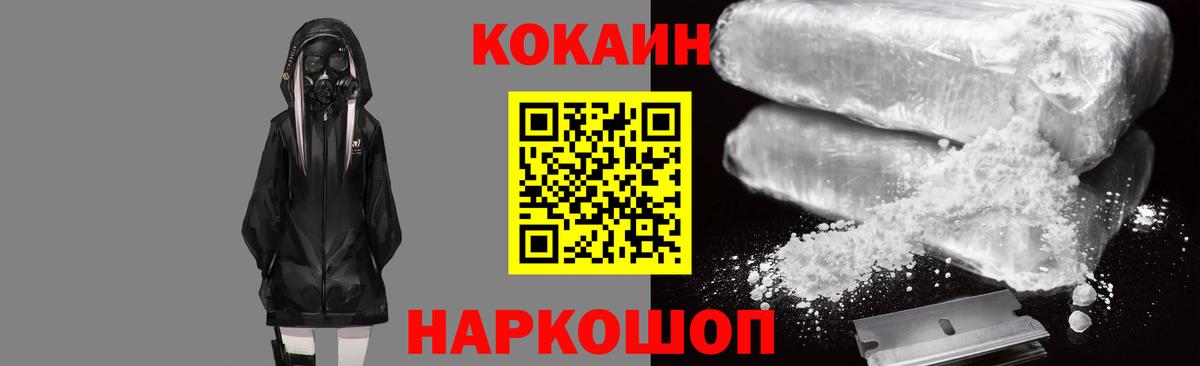Cocaine Перу Еманжелинск
