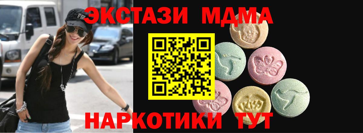 Ecstasy mix  Вход с VPN  Еманжелинск 
