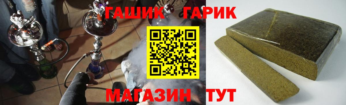 Гашиш VHQ  ГАШ VHQ  Вход с VPN  ГАШИШ  Еманжелинск 