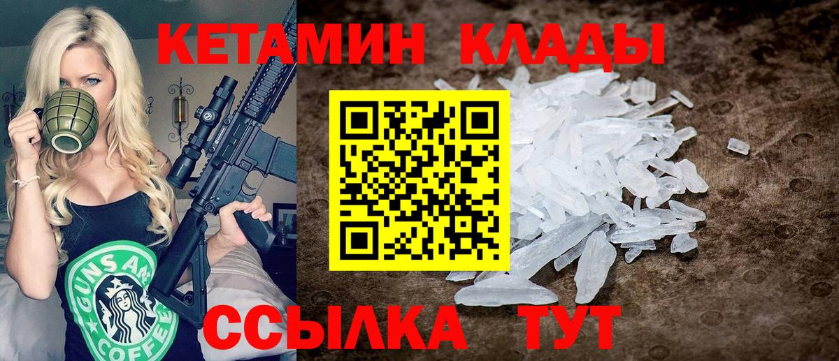 КЕТАМИН ketamine  Кетамин VHQ  Еманжелинск  Вход с VPN 