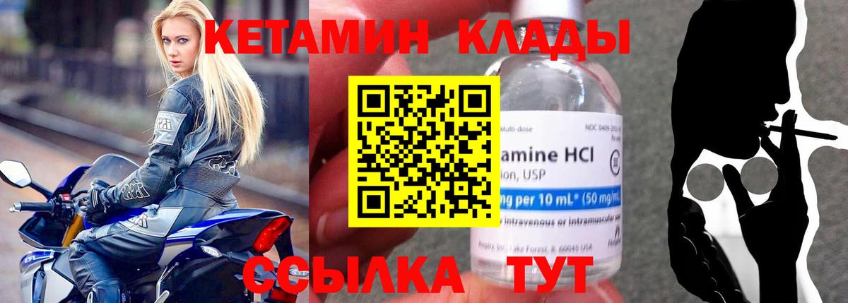 Кетамин ketamine Еманжелинск