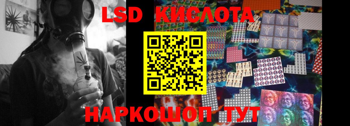 LSD-25 экстази ecstasy  LSD-25 экстази кислота  Вход с VPN  Еманжелинск 