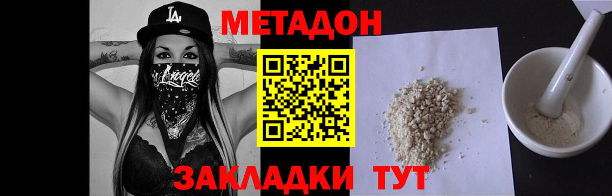 МЕТАДОН мёд  Метадон VHQ  Вход с VPN  Еманжелинск 