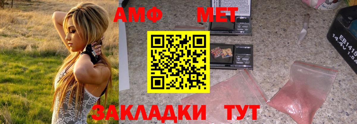 Еманжелинск  Первитин Methamphetamine  Вход с VPN 