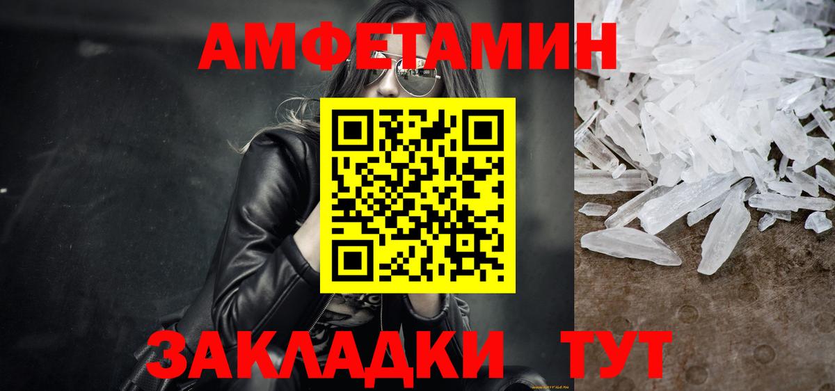 Метамфетамин кристалл Еманжелинск