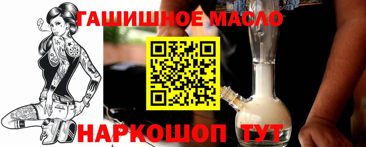 Дистиллят ТГК вейп с тгк Еманжелинск