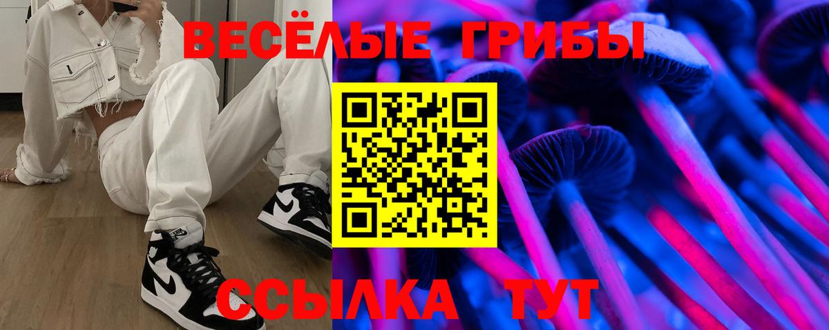 Галлюциногенные грибы Magic Shrooms  Вход с VPN  Еманжелинск  Галлюциногенные грибы ЛСД 