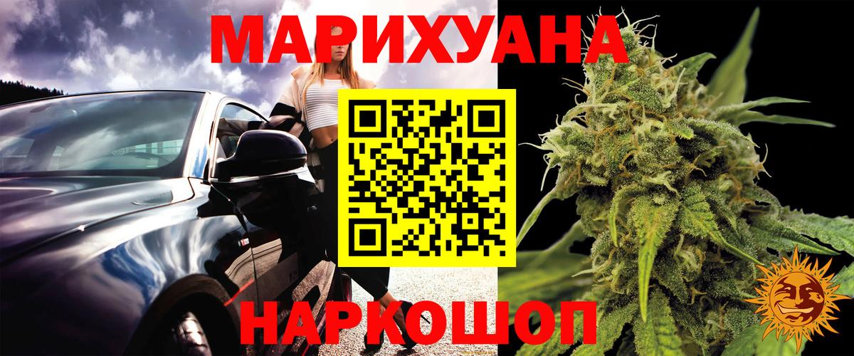Еманжелинск  Каннабис тримм  Марихуана семена  Конопля Ganja  Каннабис VHQ  Вход с VPN 